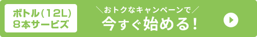 クリクラ申し込みボタン